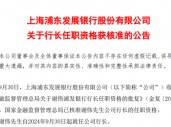 连续3年净利下滑，银行巨头等来“救兵”？