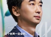 刘润年度演讲2024：进化的力量（附演讲全文）