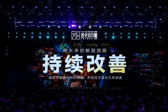 刘润年度演讲2024：进化的力量（演讲全文）