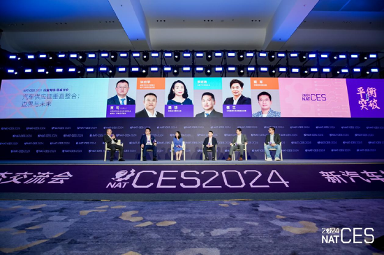 NAT-CES 2024新汽车技术合作生态交流会隆重开幕，看点十足-第9张图片-佛山市川丘建筑工程劳务有限公司