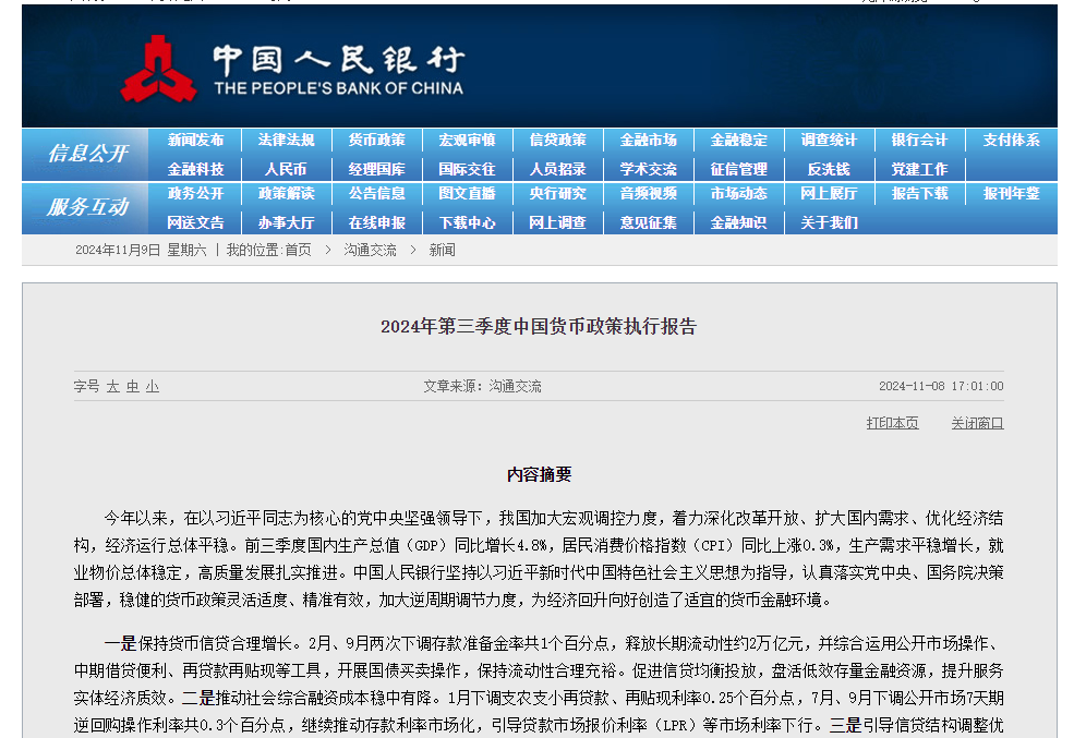 央行要放大招！最新解读来了：M1、M2将更加灵敏 成为预测经济活动变化更有效的指标-第1张图片-佛山市川丘建筑工程劳务有限公司