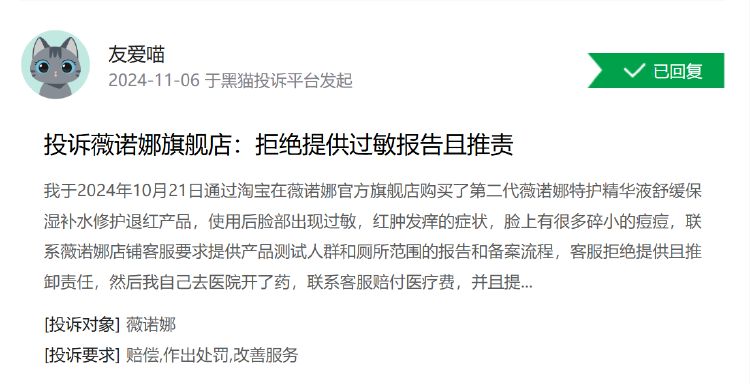 公司热点｜不超3.2%！贝泰妮又遭多位股东大额拟减持 二股东刚套现超6亿元-第4张图片-佛山市川丘建筑工程劳务有限公司