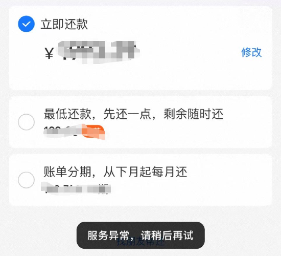 支付宝出现服务异常 回应：故障已经修复 不会影响用户资金安全-第2张图片-佛山市川丘建筑工程劳务有限公司